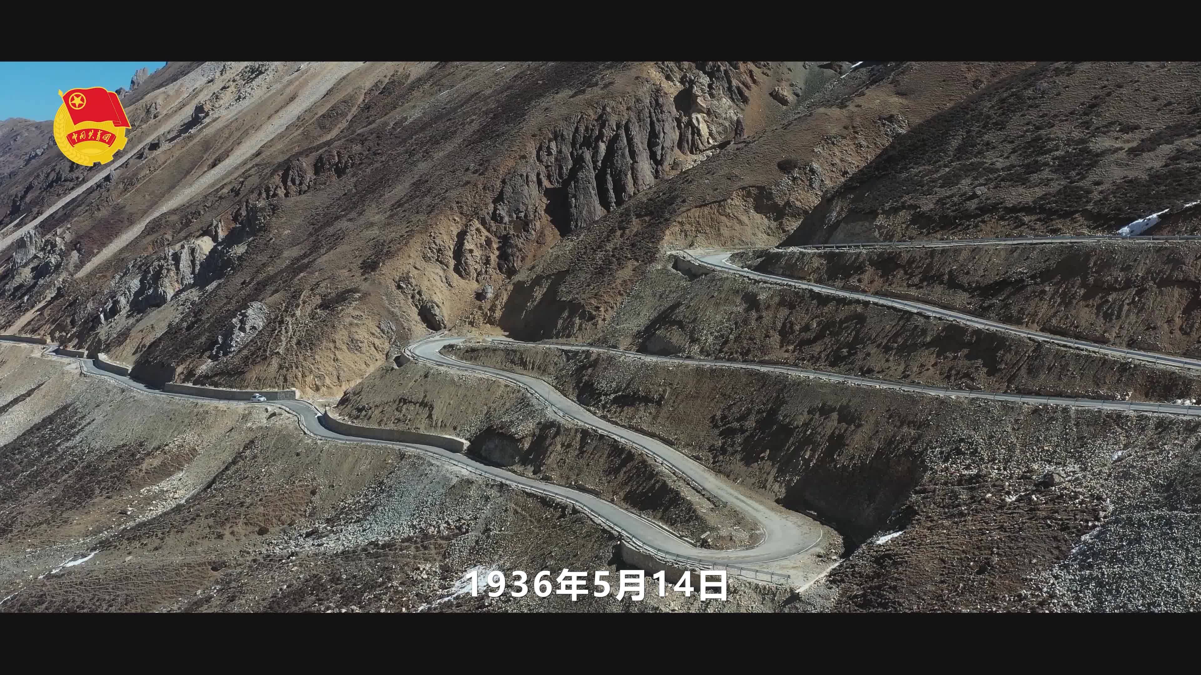长征在每个人的路上