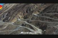 长征在每个人的路上