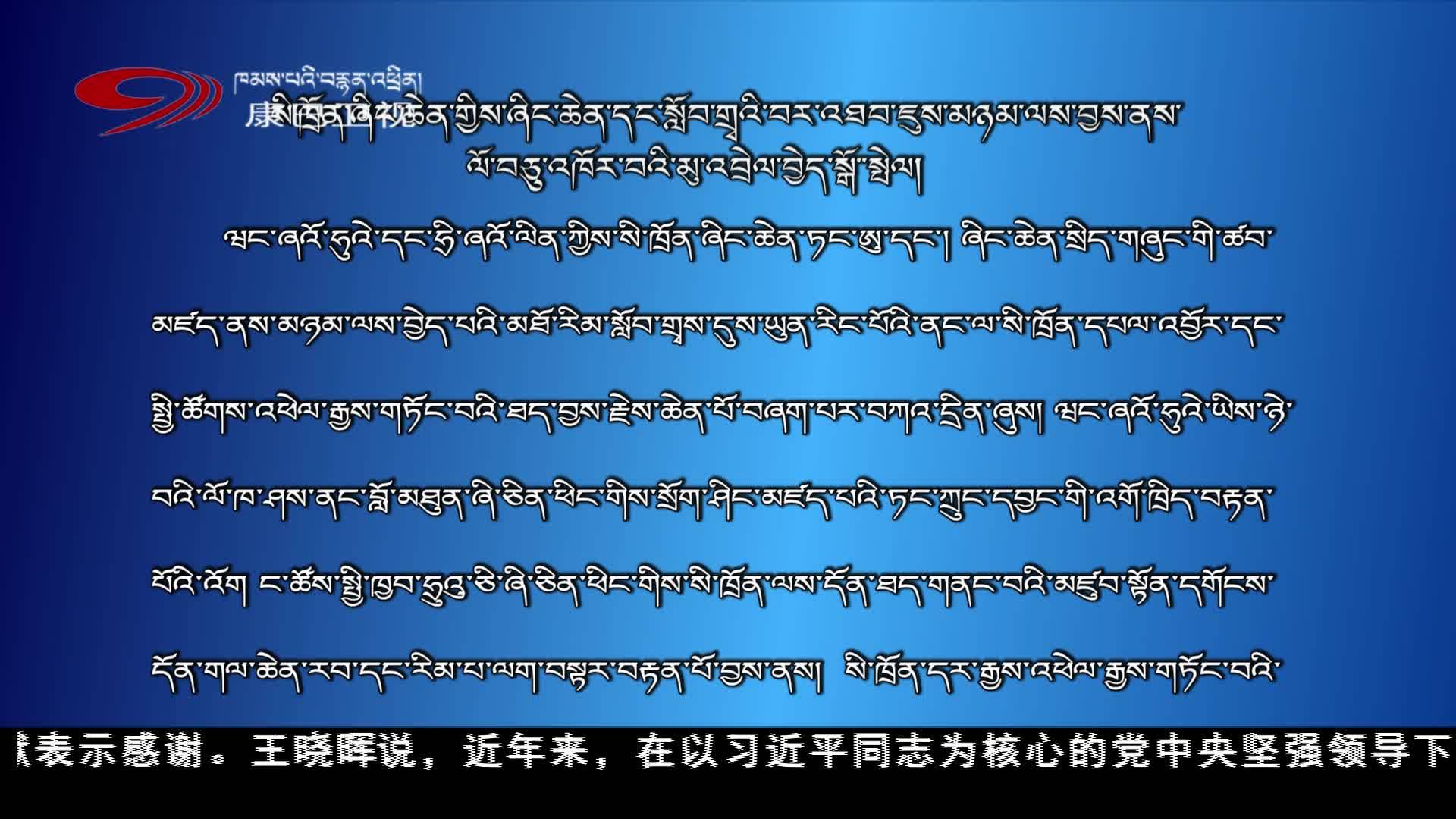 四川省举办省校战略合作十周年系列活动