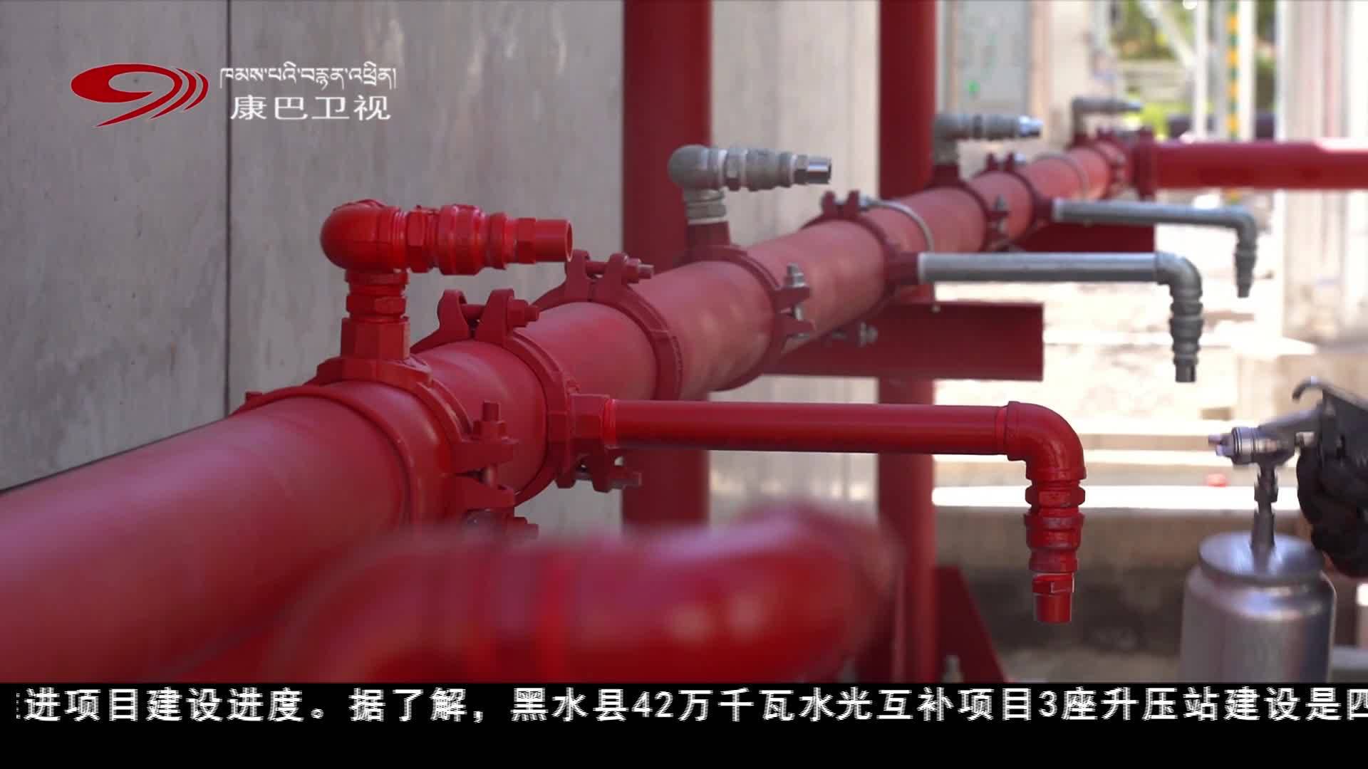 高原项目建设如火如荼