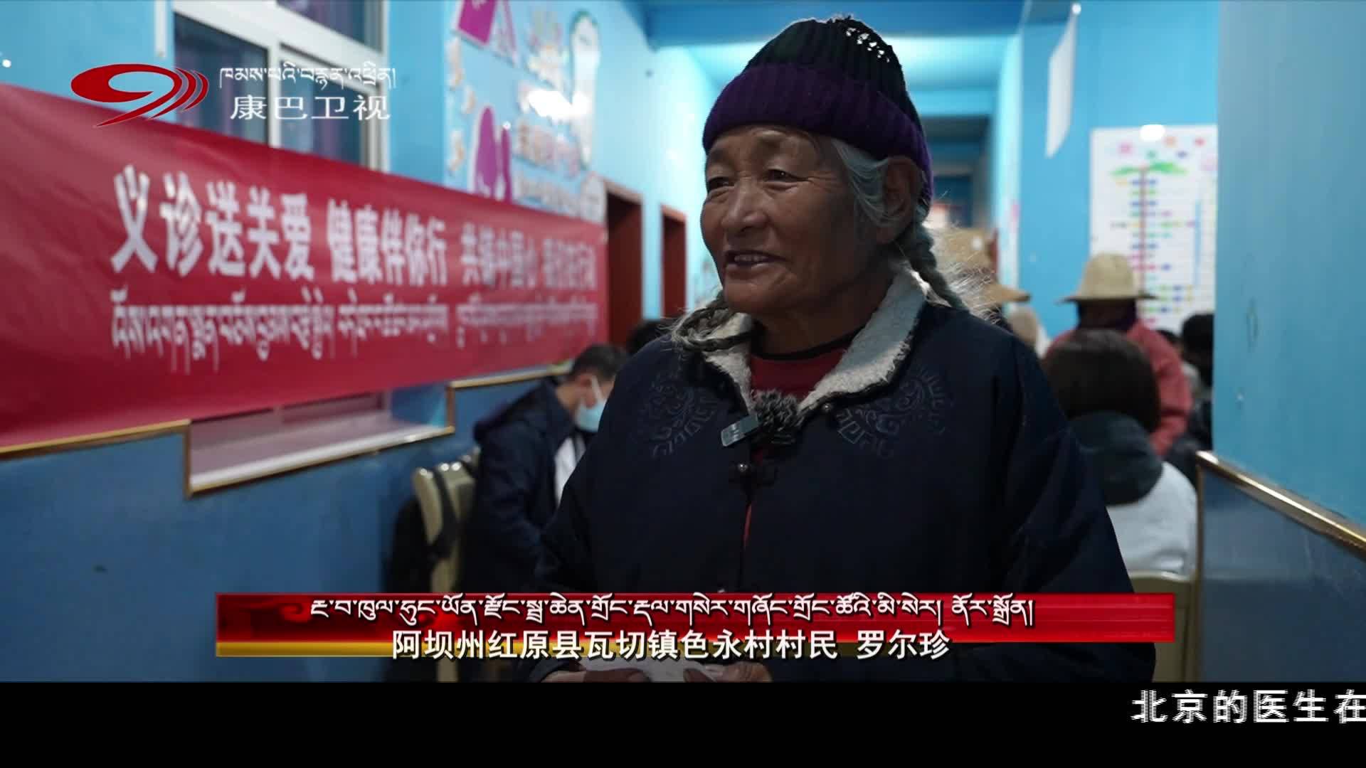 同心共铸 情暖阿坝