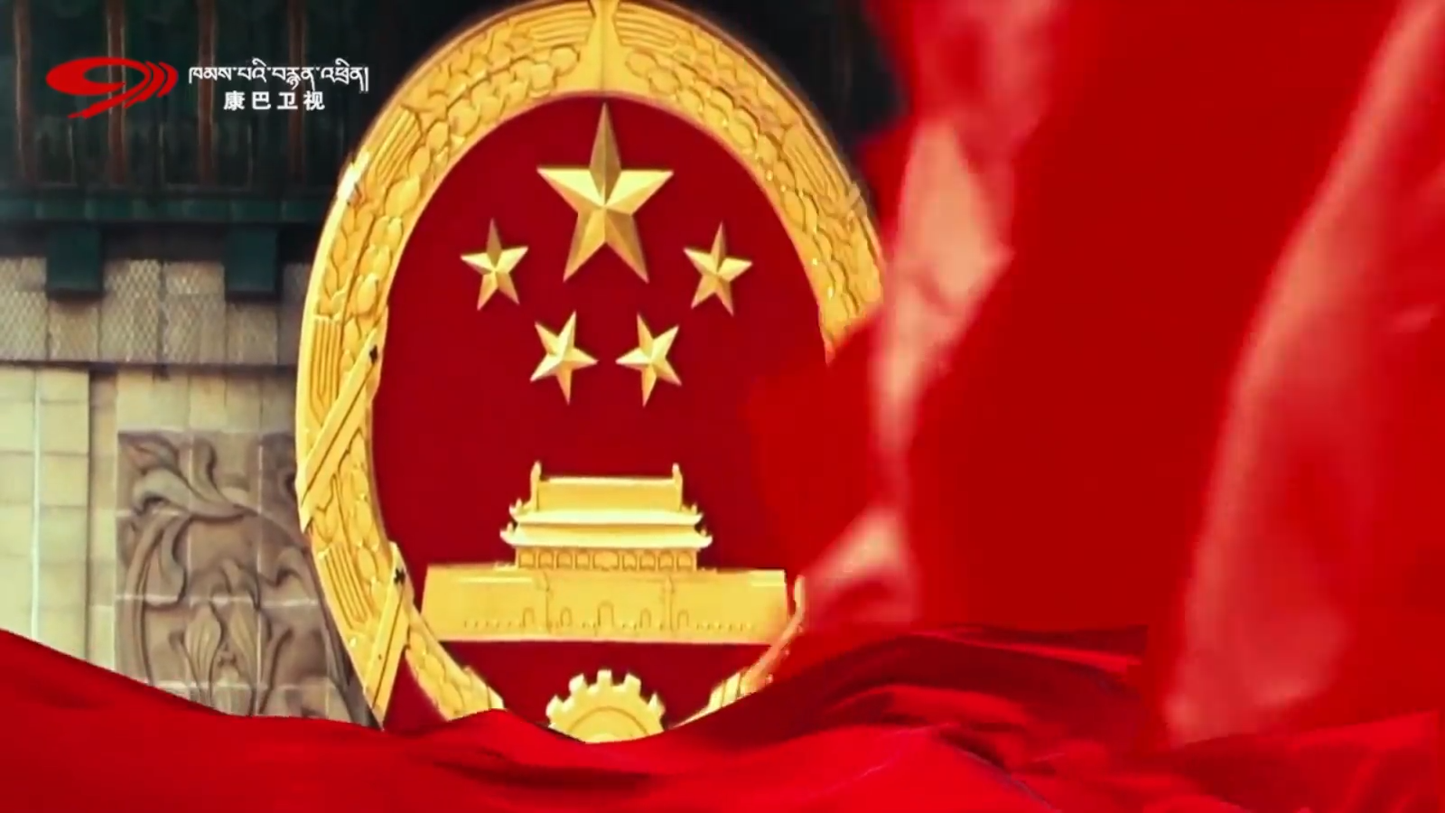 格桑花开高原美